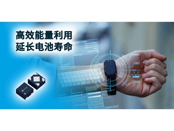 超低静态电流LDO在物联网设备中的功耗优化策略  型号：华轩阳XC6206P系列（SOT-23,DFN1X1）