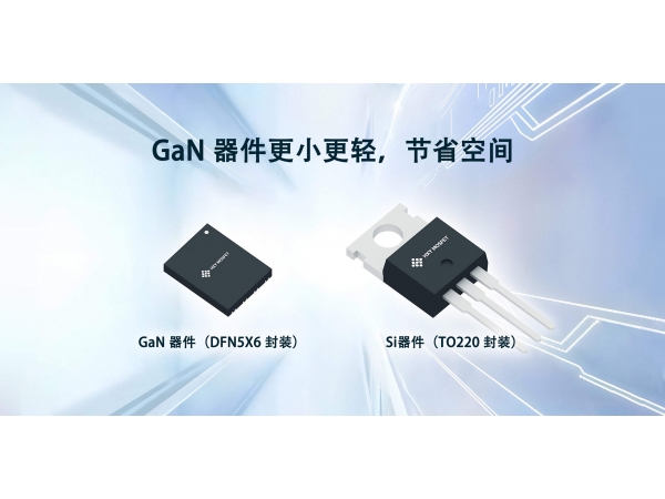 华轩阳电子氮化镓MOSFET在高效电源设计中的性能突破与节能实践